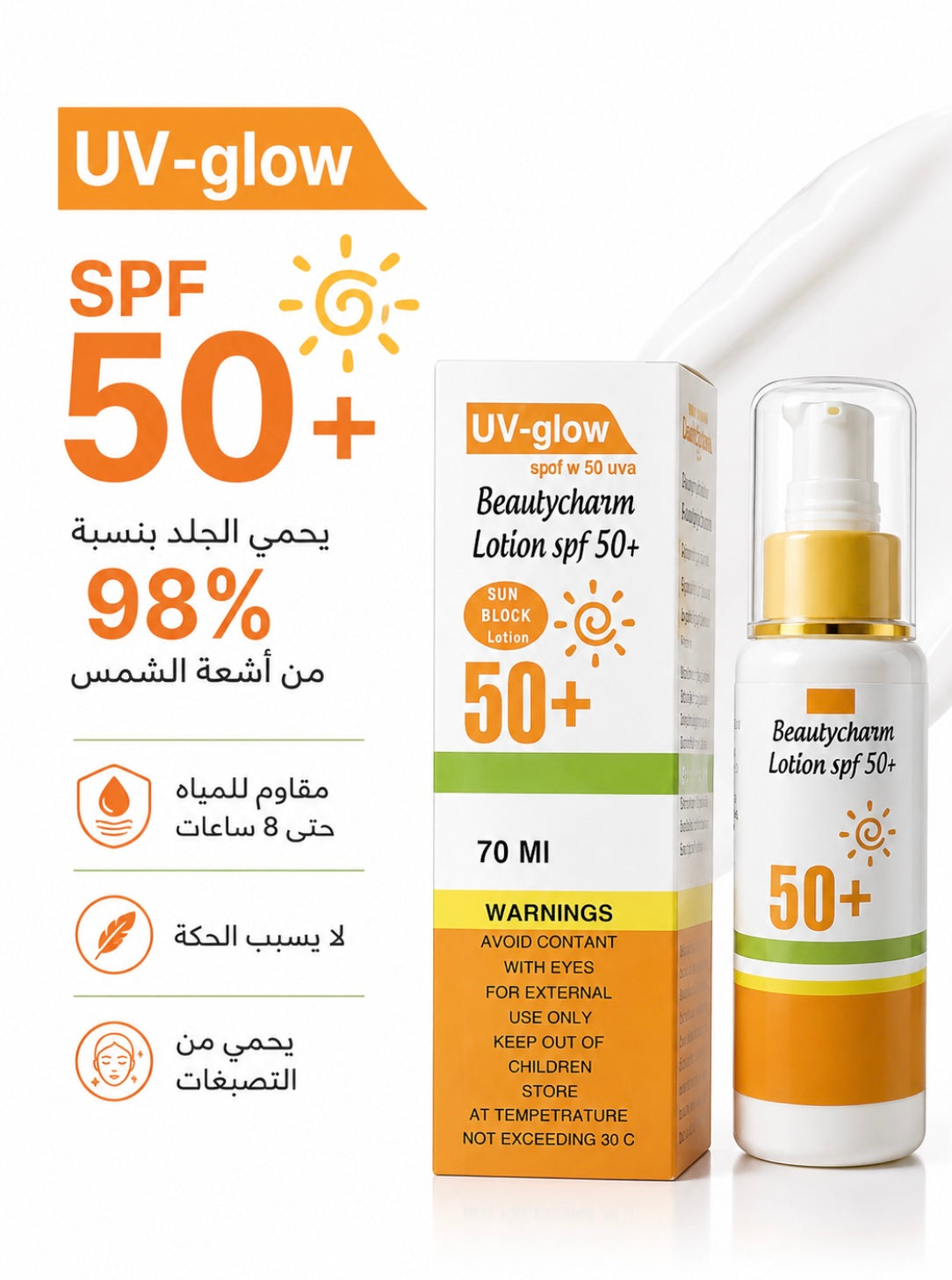 Uv-glow sunblock spf50+