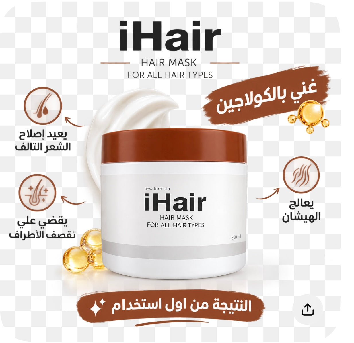حمام كريم اي هير التركي