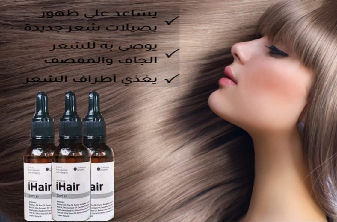 Turkish Female I-Hair Serum By Dina
