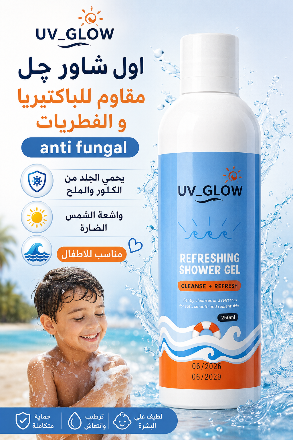 Shower Gel anti fungal