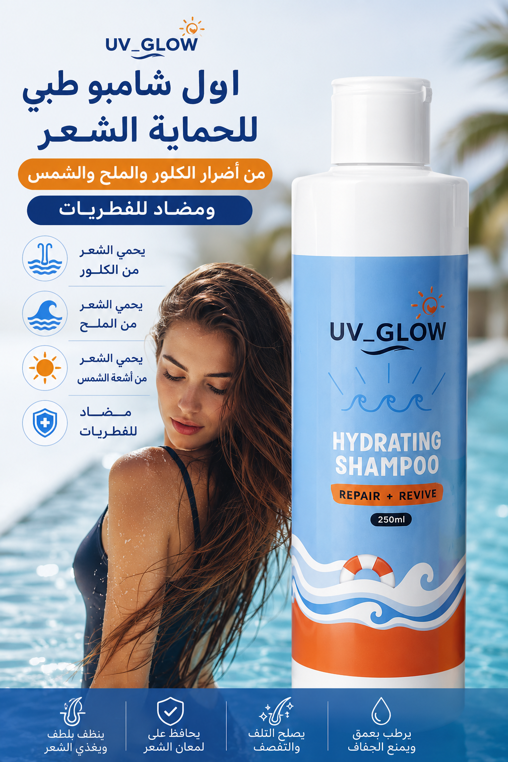Uv-glow shampoo